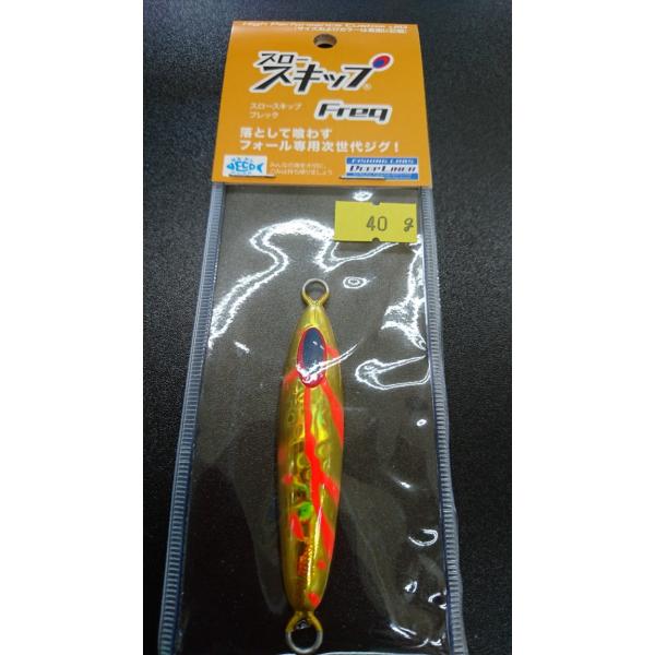 ディープライナー/DEEP LINER　スロースキップ　Freq/フレック　40ｇ　マグマ　ゴールド...
