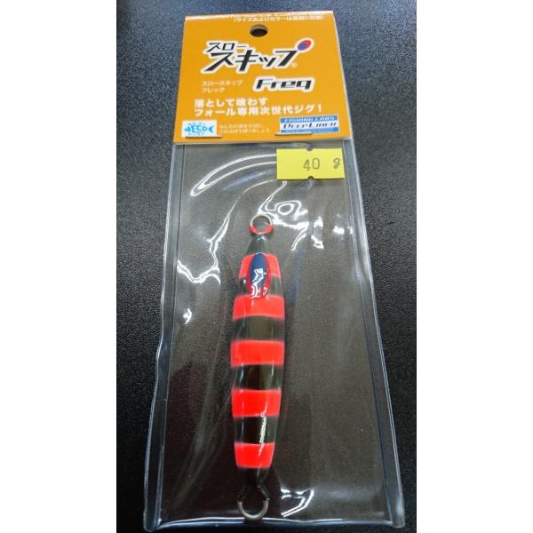 ディープライナー/DEEP LINER　スロースキップ　Freq/フレック　40ｇ　マグマ　スモーク...