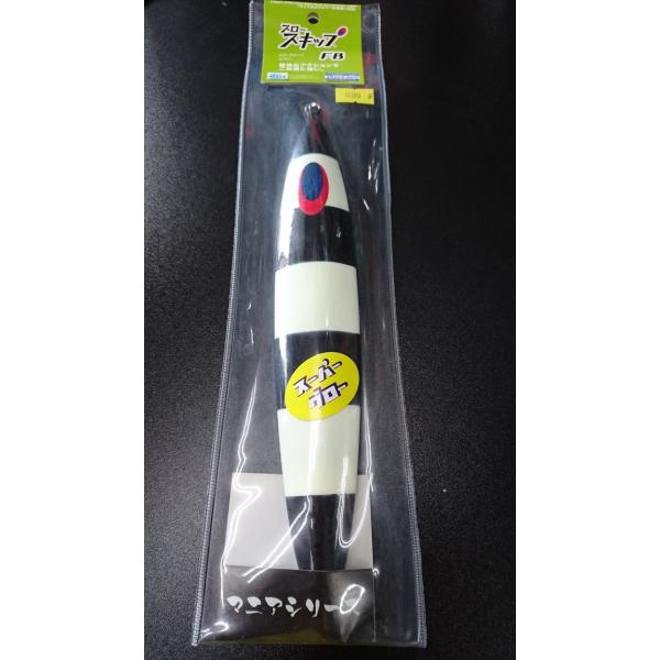 ディープライナー/DEEP LINER　スロースキップ FB/フラットボトム 830ｇ マグマ　SG...