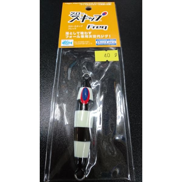 ディープライナー/DEEP LINER　スロースキップ　Freq/フレック　40ｇ　マグマ　パンダグ...