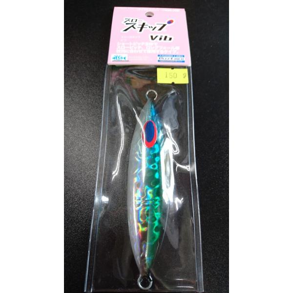 ディープライナー/DEEP LINER　スロースキップ　Vib/ヴィブ　150ｇ　マグマ　カタクチイ...