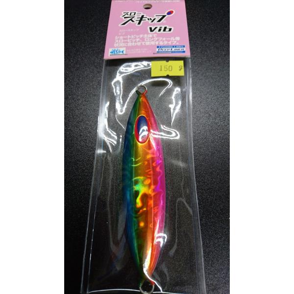 ディープライナー/DEEP LINER　スロースキップ　Vib/ヴィブ　150ｇ　マグマ　パロット