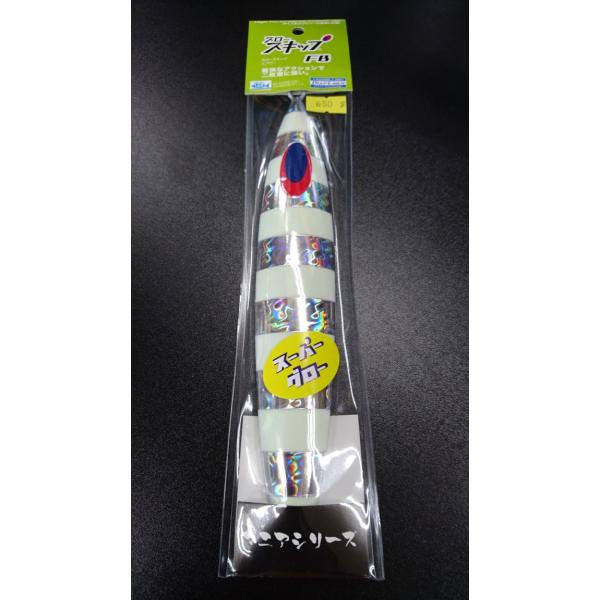 ディープライナー/DEEP LINER　スロースキップ FB/フラットボトム 650ｇ マグマ　SG...