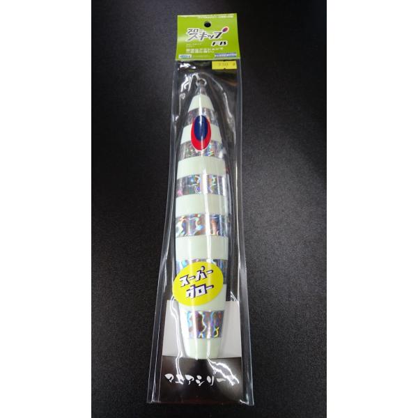 ディープライナー/DEEP LINER　スロースキップ FB/フラットボトム 730ｇ マグマ　SG...