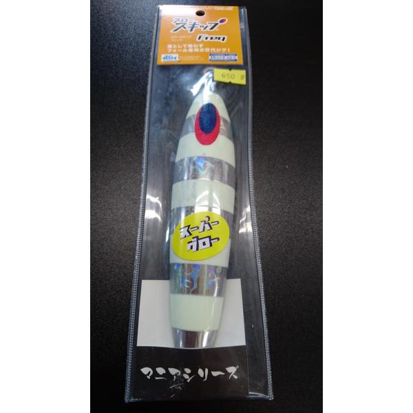 ディープライナー/DEEP LINER　スロースキップ　Freq/フレック　　650ｇ　マグマ　SG...