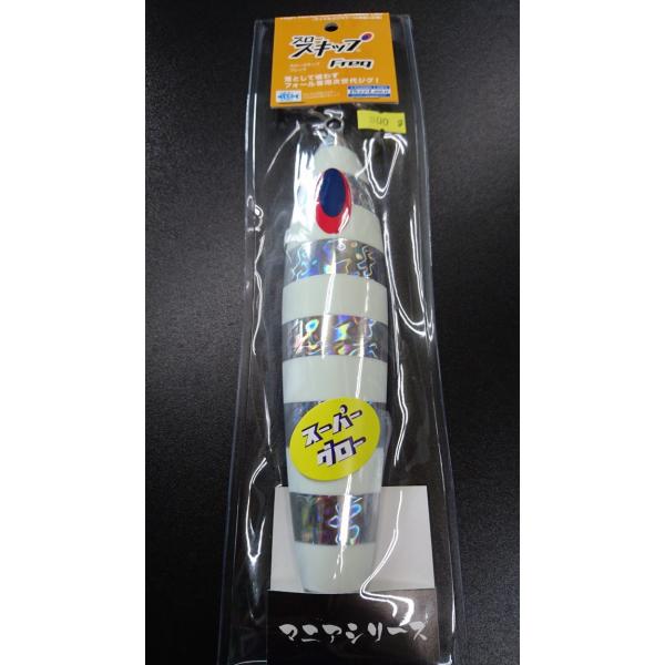 ディープライナー/DEEP LINER　スロースキップ　Freq/フレック　　900ｇ　マグマ　SG...