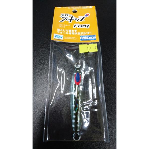 ディープライナー/DEEP LINER　スロースキップ　Freq/フレック　40ｇ　マグマ　スモーク...