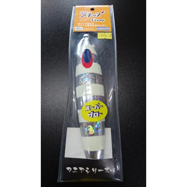 ディープライナー/DEEP LINER　スロースキップ　Freq/フレック　　650ｇ　マグマ　SG...