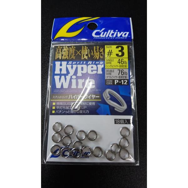 オーナー/カルティバ　スプリットリングハイパーワイヤー　＃３　18個入　P-12　72812　