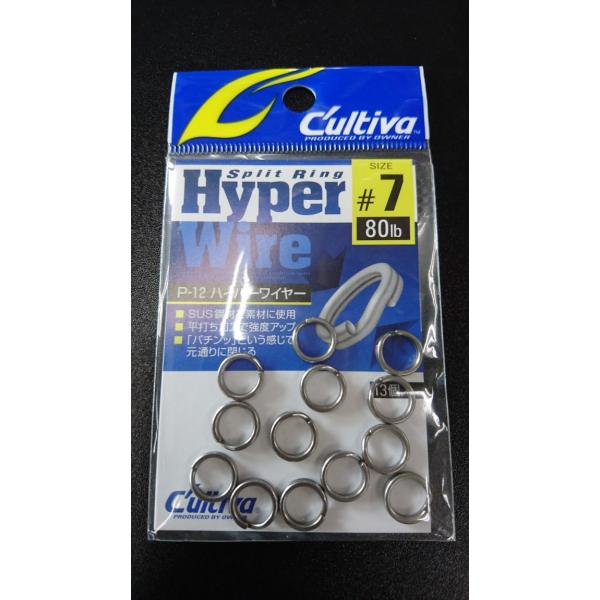 オーナー/カルティバ　スプリットリングハイパーワイヤー　＃７　13個入　P-12　72812　