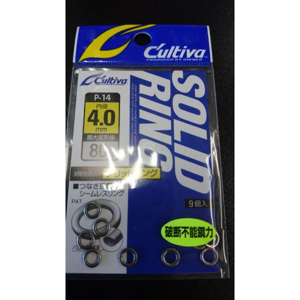 オーナー/カルティバ　ソリッドリング　＃4.0　9個入　P-14　72814