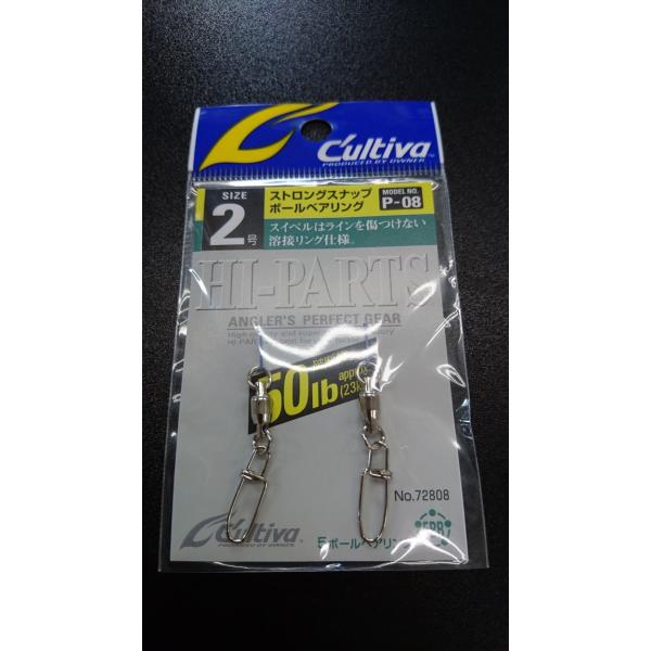 オーナー/カルティバ　ストロングスナップボールベアリング　２号　破断値：50lb（23kg）　2個入...