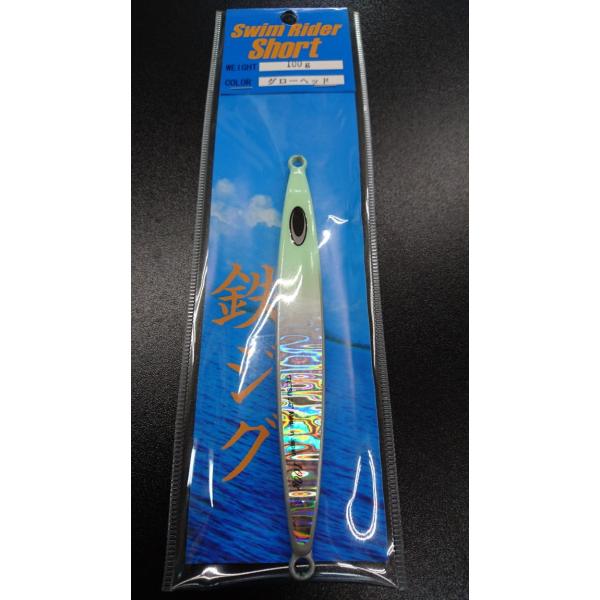 ネイチャーボーイズ　スイムライダー ショート　100ｇ　グローヘッド【鉄ジグ】