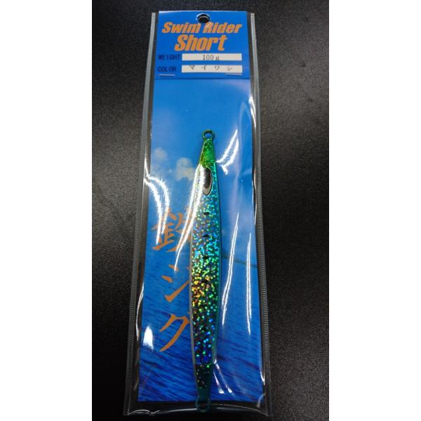 ネイチャーボーイズ　スイムライダー ショート　100ｇ　マイワシ【鉄ジグ】