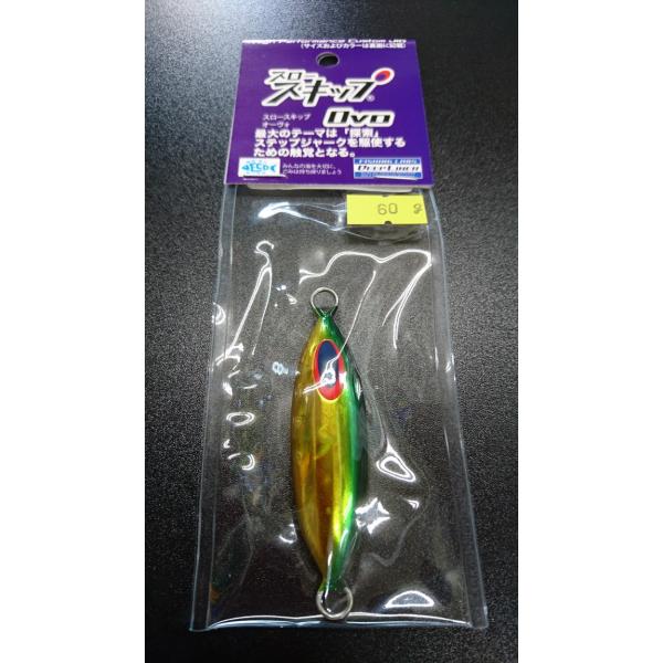 ディープライナー/DEEP LINER　スロースキップ　Ovo/オーヴォ　60ｇ　マグマ　グリーンゴ...