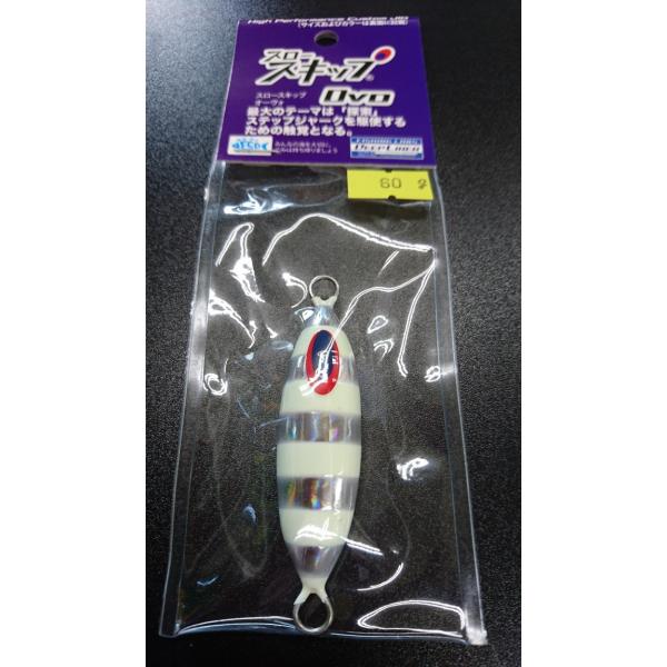 ディープライナー/DEEP LINER　スロースキップ　Ovo/オーヴォ　60ｇ　マグマ　NSゼブラ