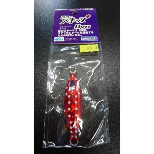 ディープライナー/DEEP LINER　スロースキップ　Ovo/オーヴォ　60ｇ　マグマ　クリアレッ...