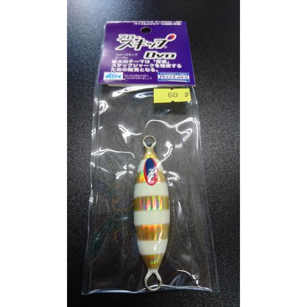 ディープライナー/DEEP LINER　スロースキップ　Ovo/オーヴォ　60ｇ　オーラム　NSゼブ...