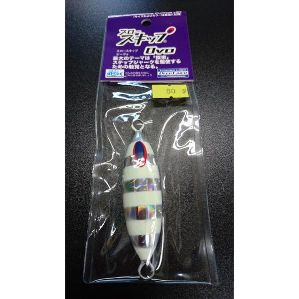 ディープライナー/DEEP LINER　スロースキップ　Ovo/オーヴォ　80ｇ　マグマ　ＮＳゼブラ