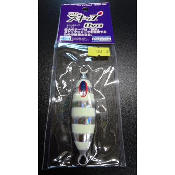 ディープライナー/DEEP LINER　スロースキップ　Ovo/オーヴォ　80ｇ　マグマ　ＮＳチュー...