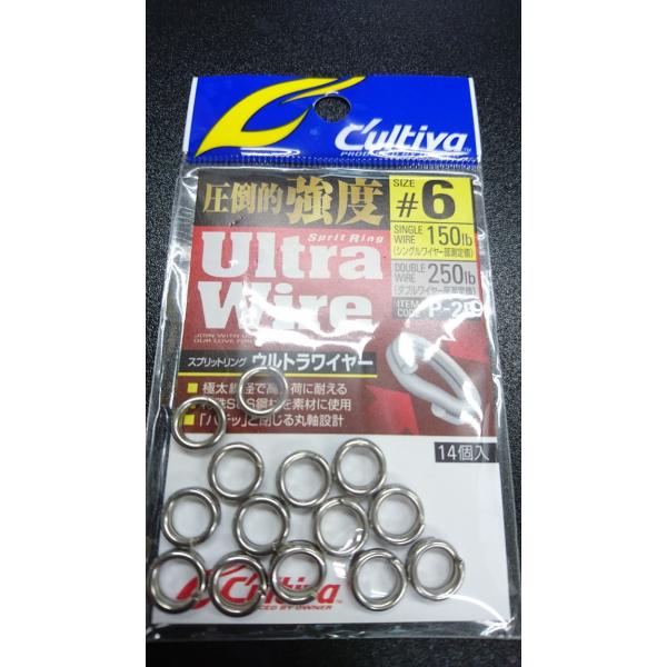 オーナー/カルティバ　スプリットリング　ウルトラワイヤー　＃６　14個入　P-25　72825　