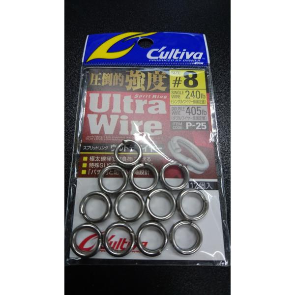 オーナー/カルティバ　スプリットリング　ウルトラワイヤー　＃８　12個入　P-25　72825　