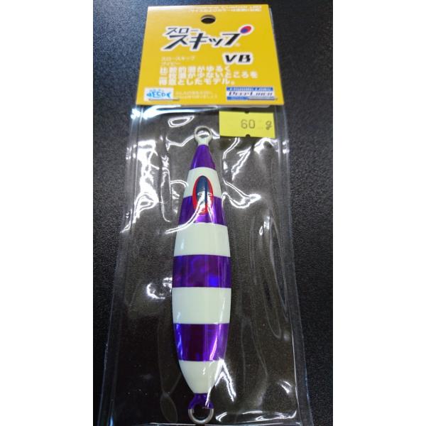 ディープライナー/DEEP LINER　スロースキップ VB/ブイボトム　60ｇ　マグマ　S701　...
