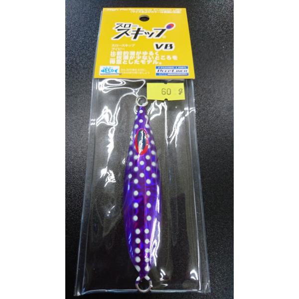 ディープライナー/DEEP LINER　スロースキップ　VB/ブイボトム　60ｇ　マグマ　S704　...