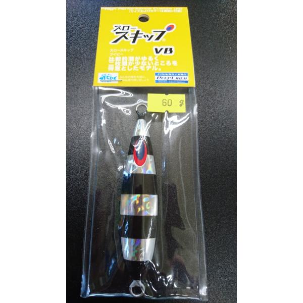 ディープライナー/DEEP LINER　スロースキップ VB/ブイボトム　60ｇ　マグマ　S707　...