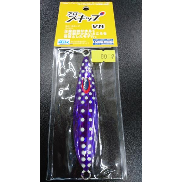 ディープライナー/DEEP LINER　スロースキップ　VB/ブイボトム　80ｇ　マグマ　S704　...