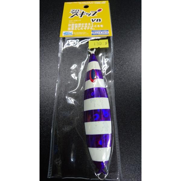 ディープライナー/DEEP LINER　スロースキップ VB/ブイボトム 130ｇ　マグマ　S701...