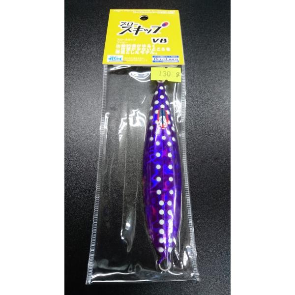 ディープライナー/DEEP LINER　スロースキップ VB/ブイボトム 130ｇ　マグマ　S704...