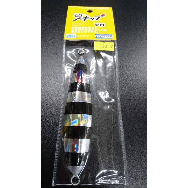 ディープライナー/DEEP LINER　スロースキップ　VB/ブイボトム　130ｇ　マグマ　S708...