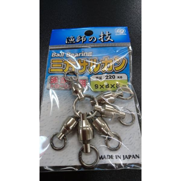 下田漁具　ＨＰボールベアリング三方サルカン　泳がせ専用　＃９×８×８　強度220kg　漁師の技　92...