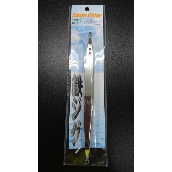 ネイチャーボーイズ　スイムライダー　135ｇ　アルミシルバー【鉄ジグ】