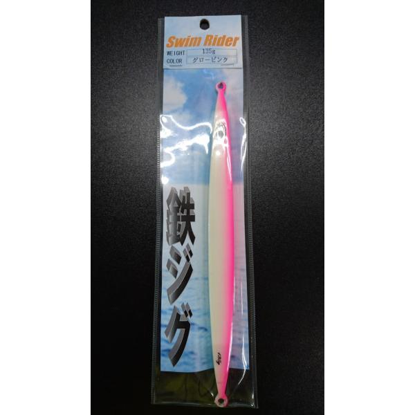 ネイチャーボーイズ　スイムライダー　135ｇ　グローピンク【鉄ジグ】