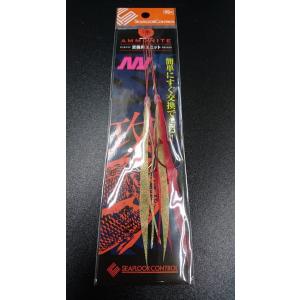 シーフロアコントロール/SEAFLOOR CONTROL　鯛ラバアンモナイトパーツ　交換用ユニット　レッド×ゴールド