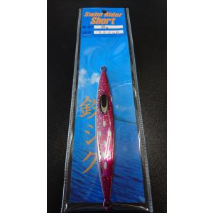 ネイチャーボーイズ スイムライダー ショート 80g イカナゴ【鉄ジグ