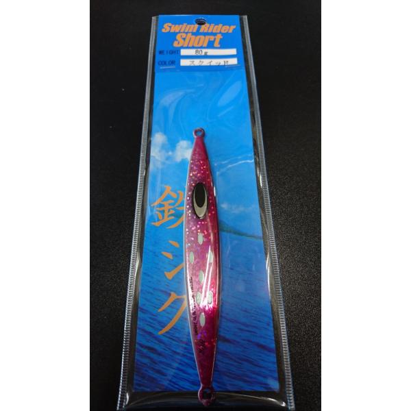 ネイチャーボーイズ　スイムライダー ショート　80ｇ　スクイッド【鉄ジグ】