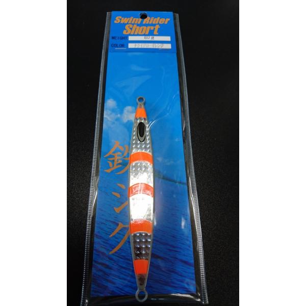 ネイチャーボーイズ　スイムライダー ショート　80ｇ　ナクイグローオレンジ【鉄ジグ】