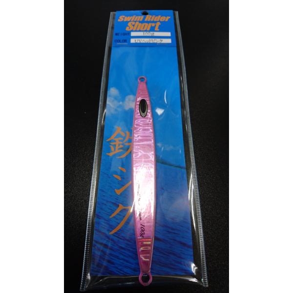 ネイチャーボーイズ　スイムライダー ショート　100ｇ　UVヘッドピンク【鉄ジグ】