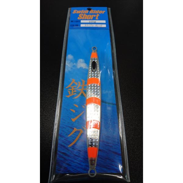 ネイチャーボーイズ　スイムライダー ショート　100ｇ　ナクイグローオレンジ【鉄ジグ】