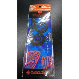 シーフロアコントロール/SEAFLOOR CONTROL　鯛ラバアンモナイトパーツ　カーリーネクタイ　＃06　ブラック