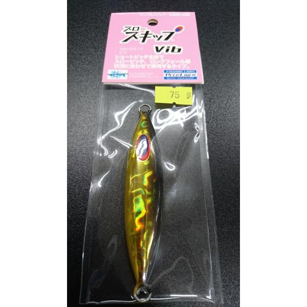 ディープライナー　スロースキップ　ヴィブ　75ｇ　マグマ　ブラックゴールド【Vib】