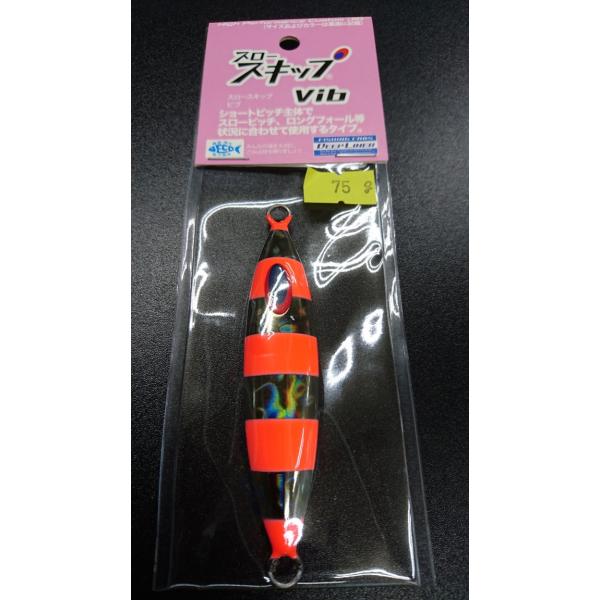 ディープライナー　スロースキップ　ヴィブ　75ｇ　マグマ　スモークレッドゼブラ【Vib】