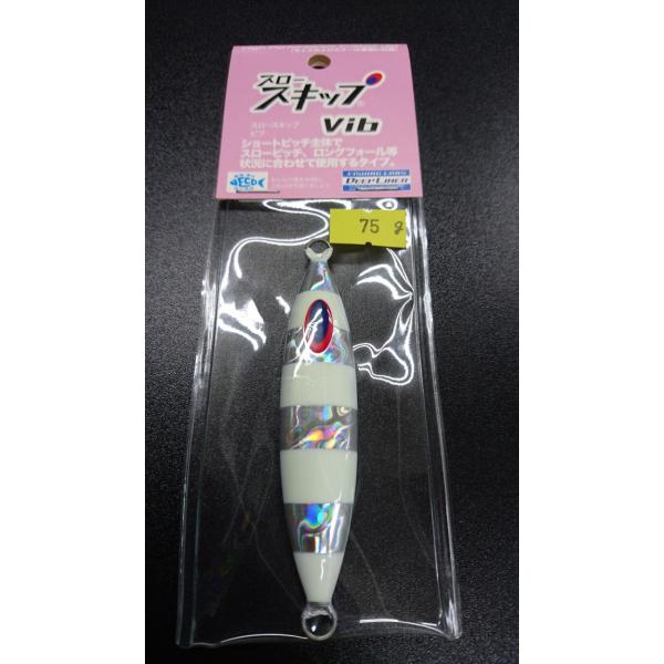 ディープライナー/DEEP LINER　スロースキップ　Vib/ヴィブ　75ｇ　マグマ　NSゼブラ