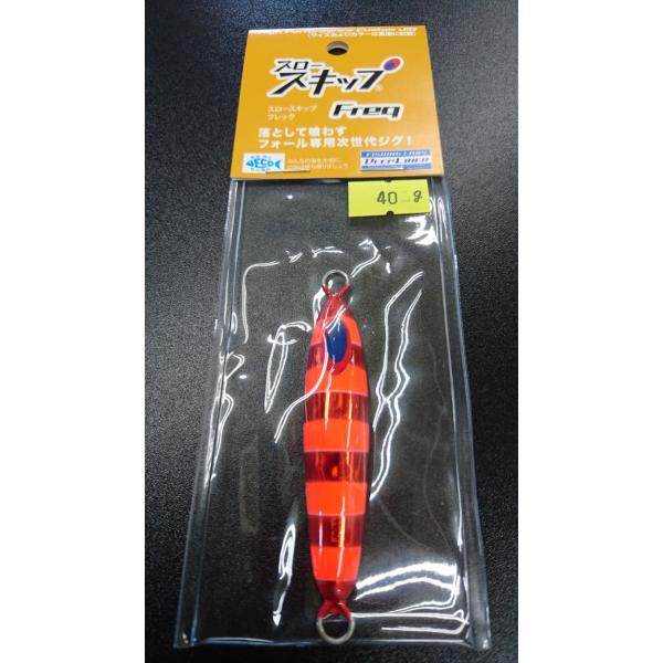 ディープライナー/DEEP LINER　スロースキップ　Freq/フレック　40ｇ　マグマ　Ｓ220...