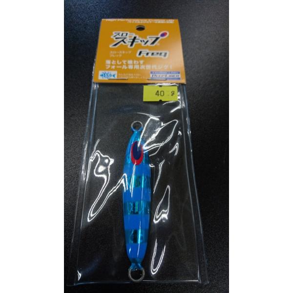 ディープライナー/DEEP LINER　スロースキップ　Freq/フレック　40ｇ　マグマ　Ｓ225...