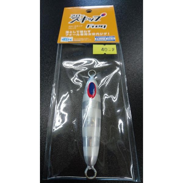 ディープライナー/DEEP LINER　スロースキップ　Freq/フレック　40ｇ　マグマ　Ｓ226...