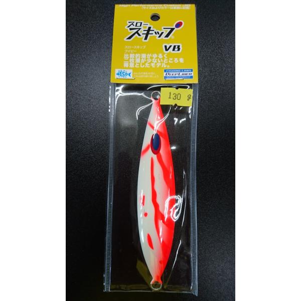 ディープライナー　スロースキップ　ブイボトム　130ｇ　マグマ　グローホウキ【VB】